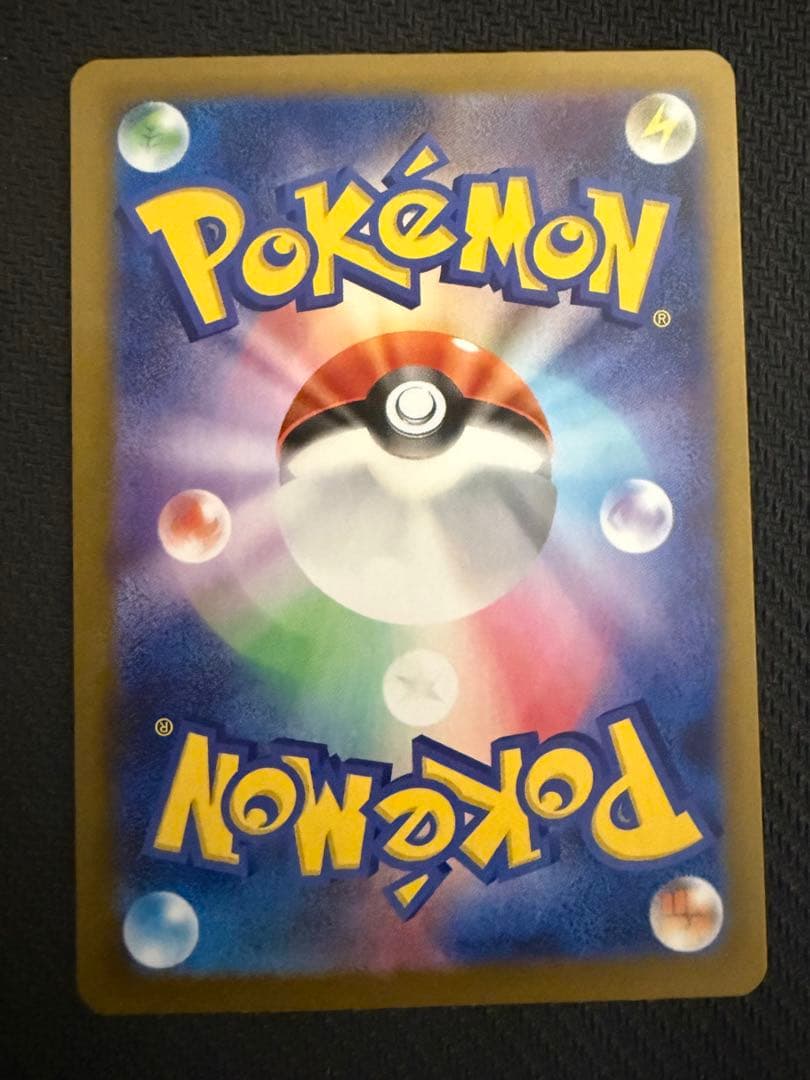 ポケモンカード　ムニキスゼロ　メイのはげまし　SAR②