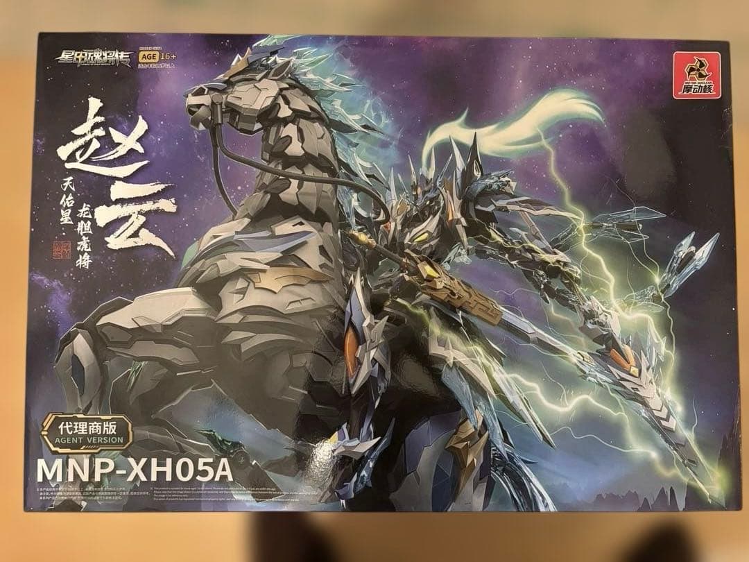 【新品未使用/送料無料】摩動核 MOTOR NUCLEAR 趙雲 玉蘭白龍駒