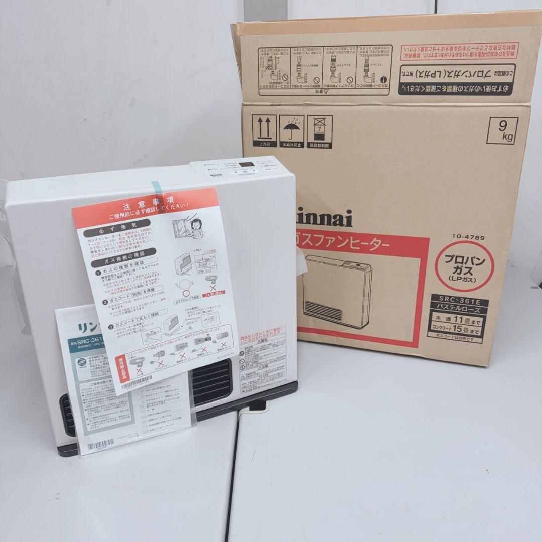 新品未使用 Rinnai ガスファンヒーター SRC-361E パステルローズ