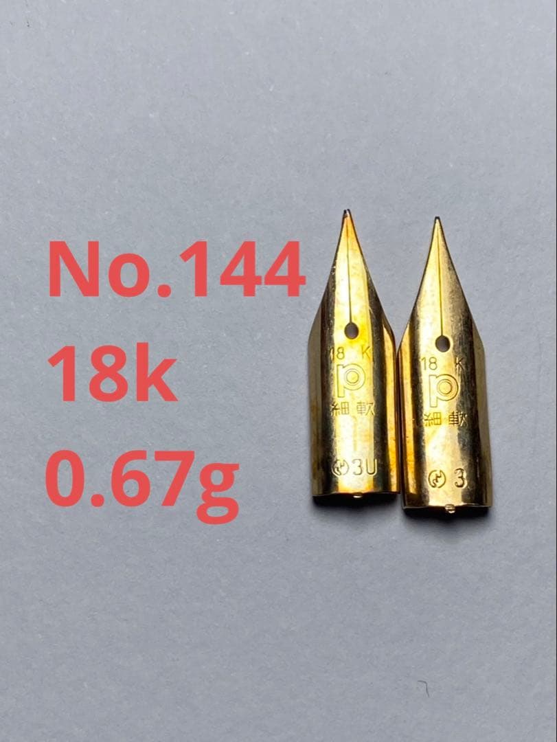 No. 144金無垢 18K 0.67g 金 24K 純金 18k ゴールド