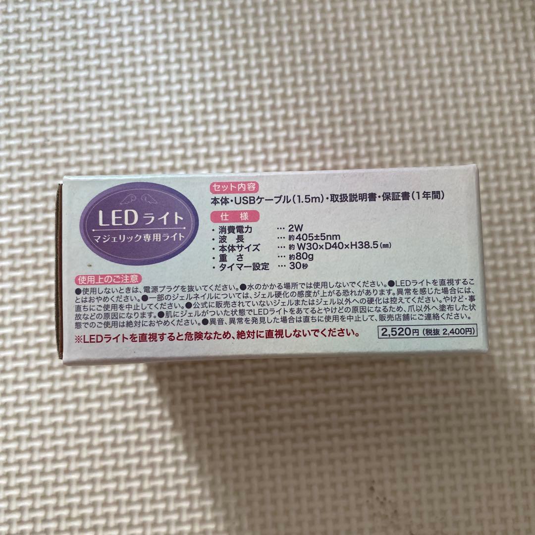 マジェリック【セルフジェルネイル】カラージェル13本