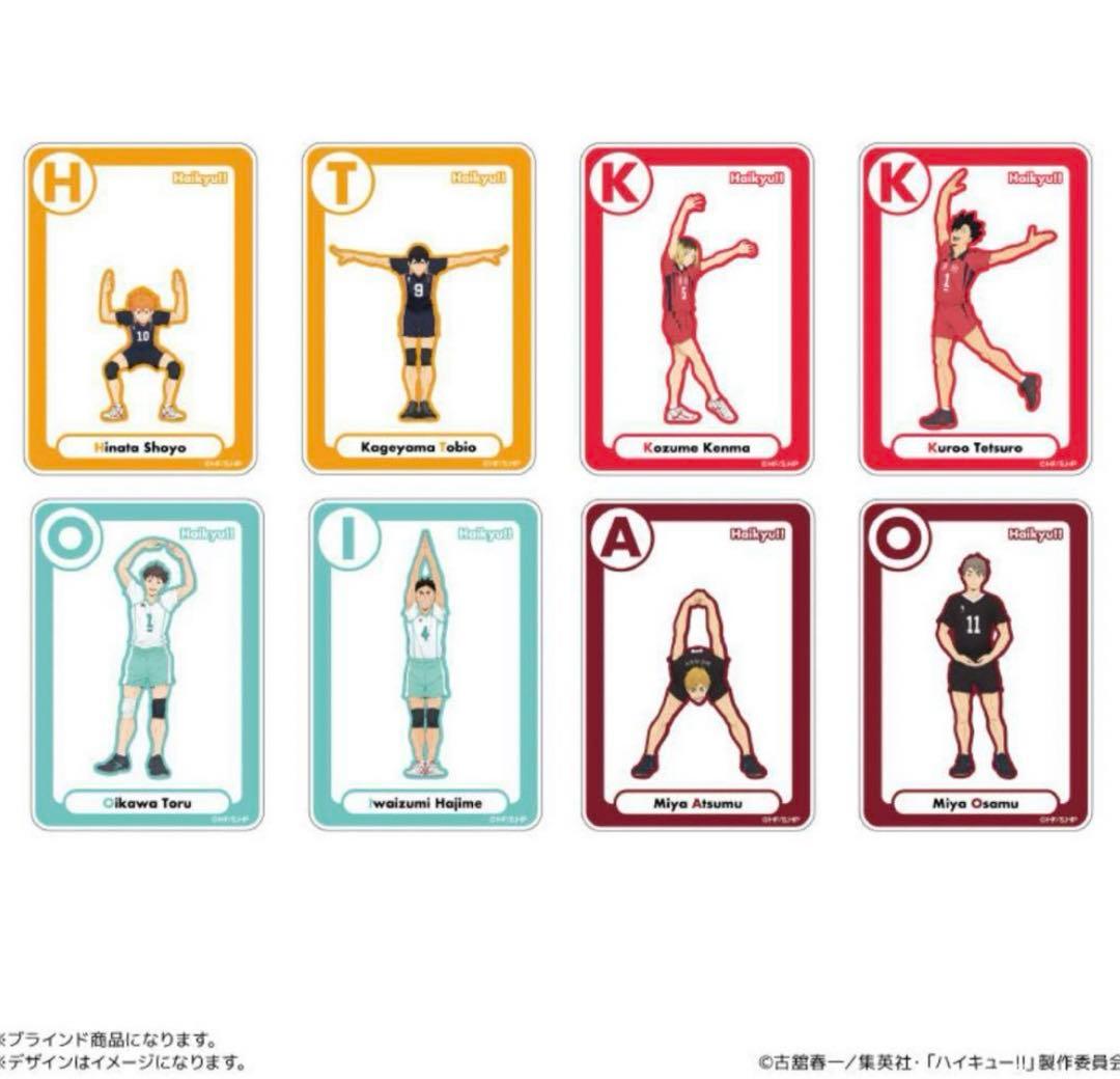 ハイキュー！！　イニシャル体操　アクリルカード