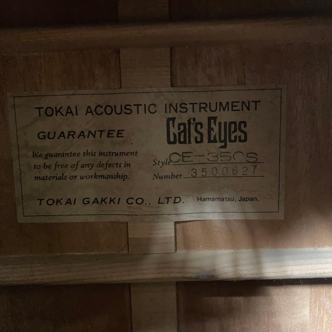 【送料込み】TOKAI Cat's Eyes 「CE-350S」ギター