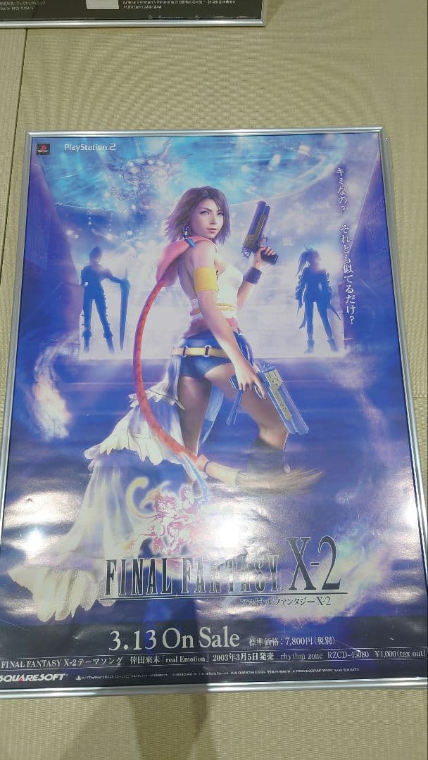 ファイナルファンタジーX ポスター 10 10-2