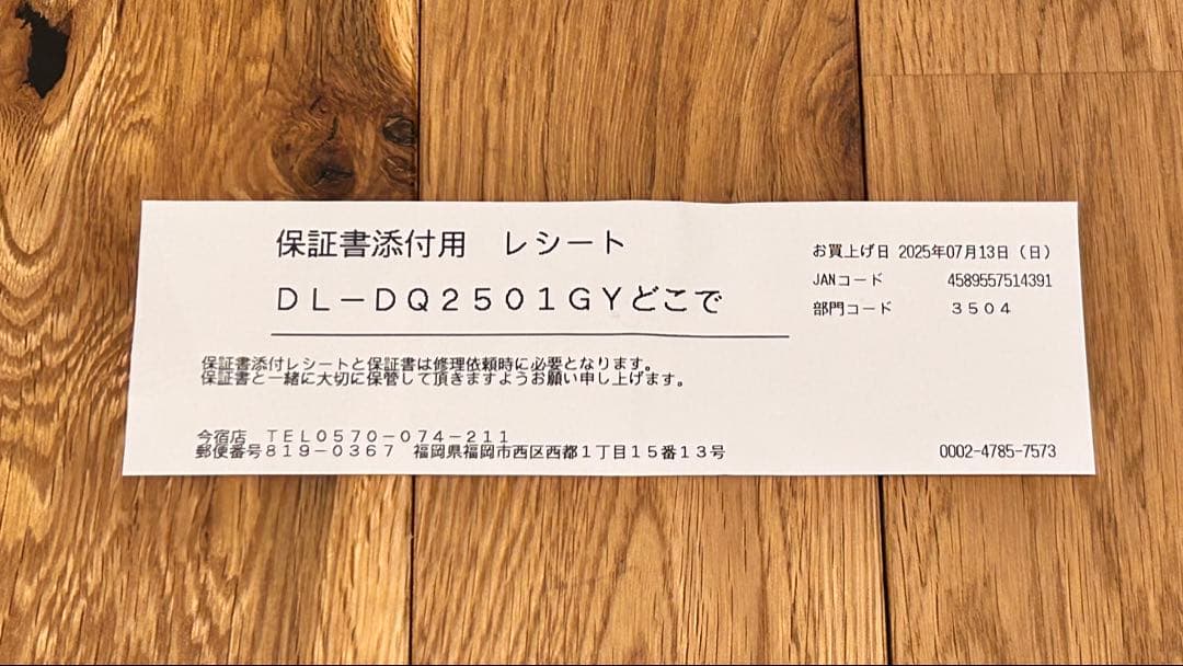 【１回のみ使用】 ドンキ どこでも速攻スポットクーラー
