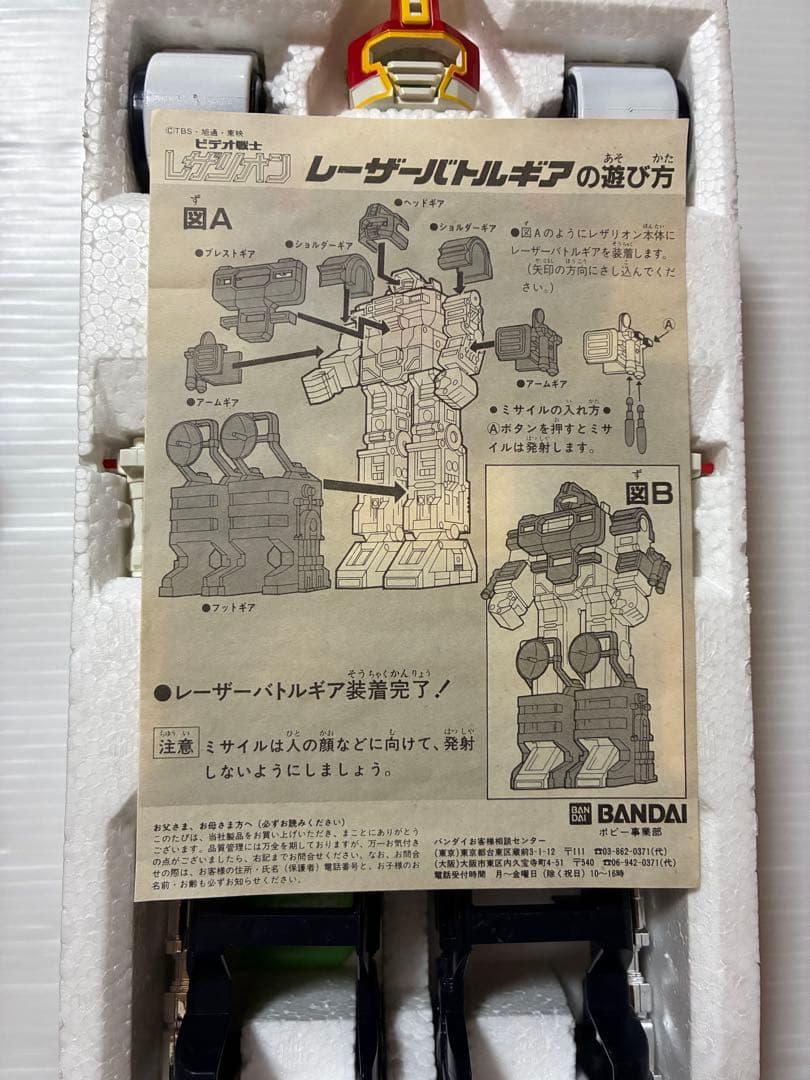 超合金 GC-17B フルアーマー 超電送レザリオン　ビデオ戦士レザリオン