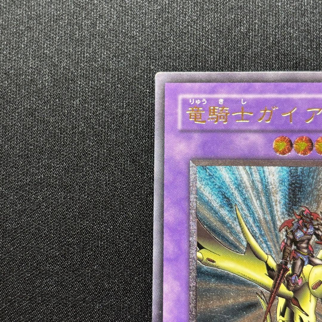 遊戯王　竜騎士ガイア　309 レリーフ