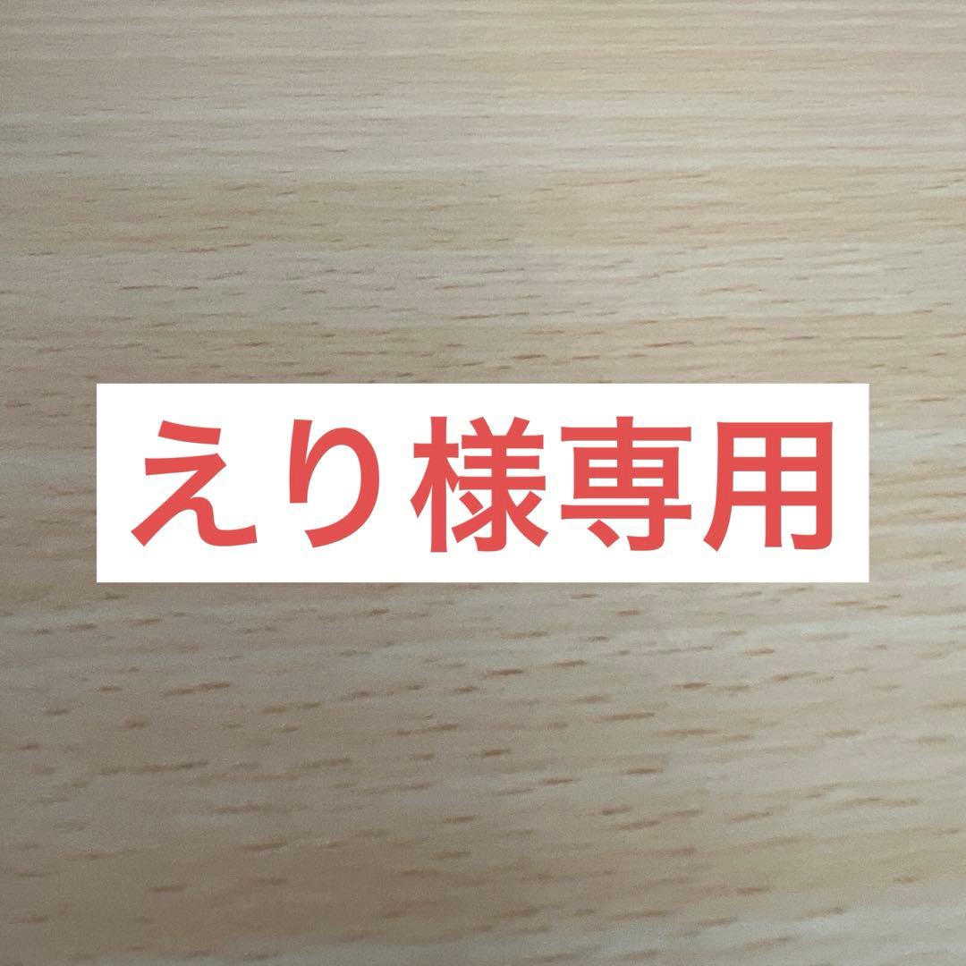 えり‼️ アイビー化粧品コスモスⅡ