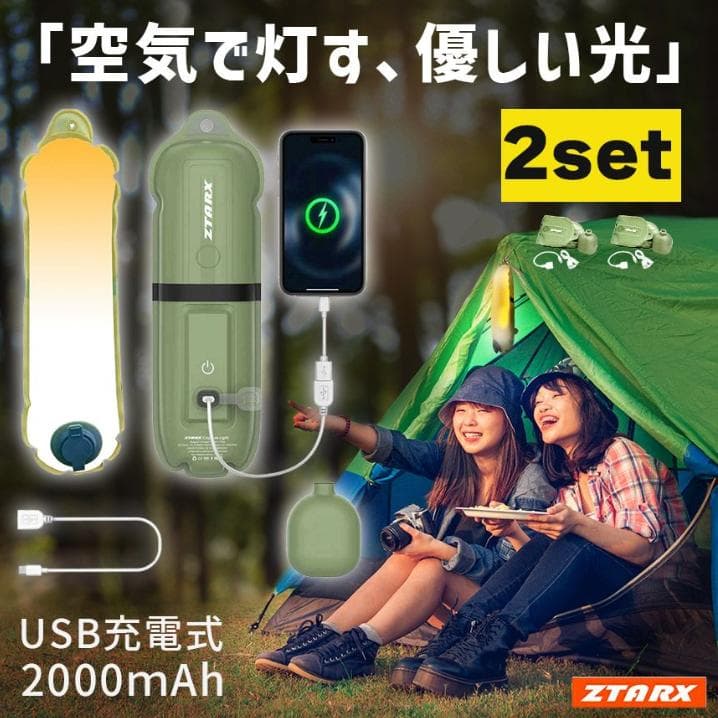 2個セット キャンピングライト LEDランタン LEDライト キャンプ ライト