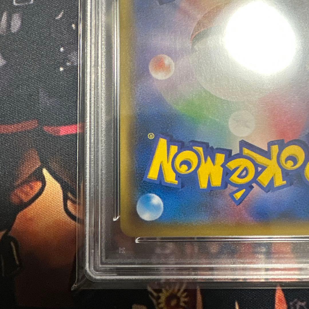 ゆ*た様 イースターのピカチュウ PSA10 #055