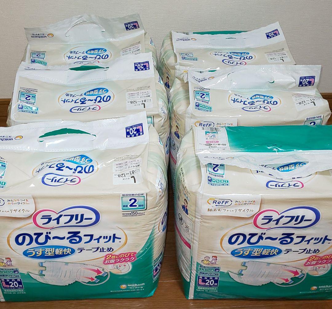 【6パック】ライフリー のびーるフィットうす型軽快テープ止め L20枚