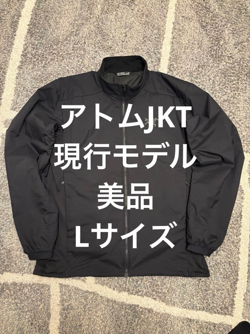 美品　2025 アークテリクス　アトムジャケット　黒　L