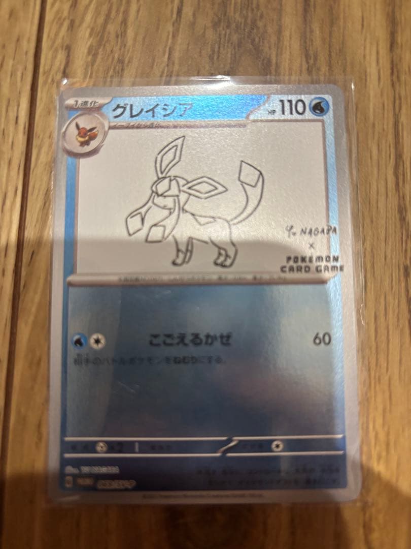 【高騰中】長場雄 YU NAGABA 全9種 コンプリート(観賞用ローダー付き)