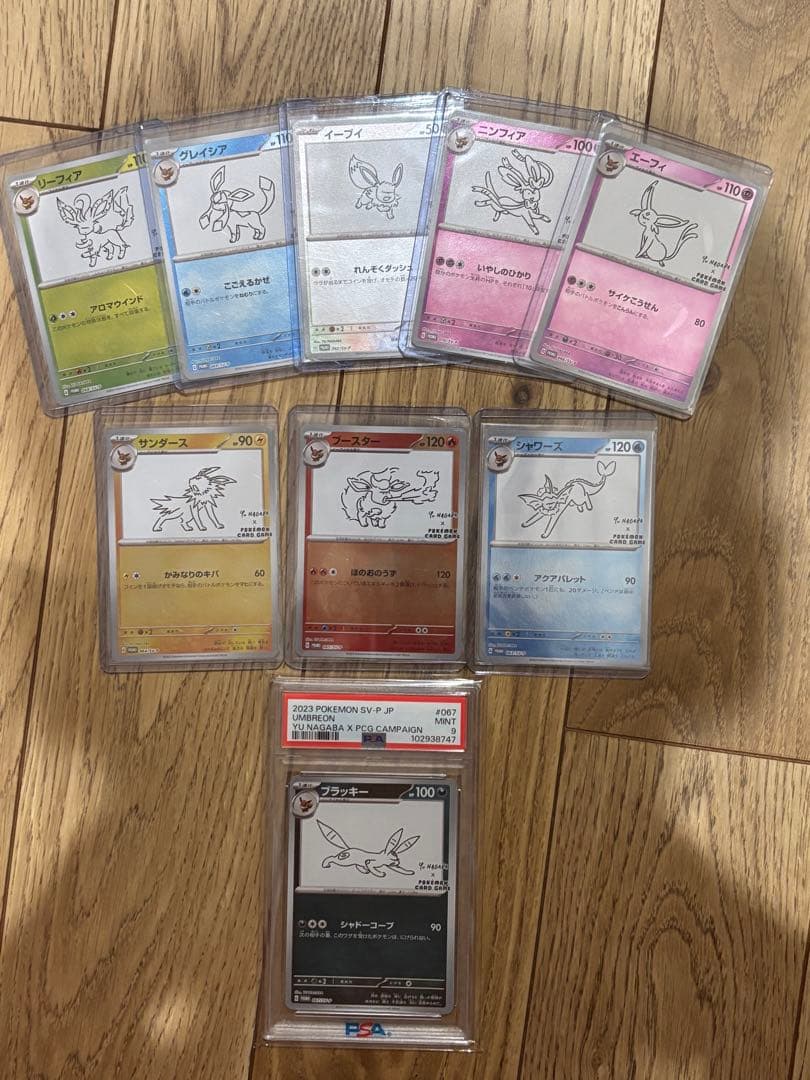 【高騰中】長場雄 YU NAGABA 全9種 コンプリート(観賞用ローダー付き)