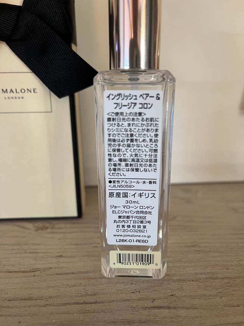 ジョーマローン　イングリッシュ　ペアー&フリージアコロン