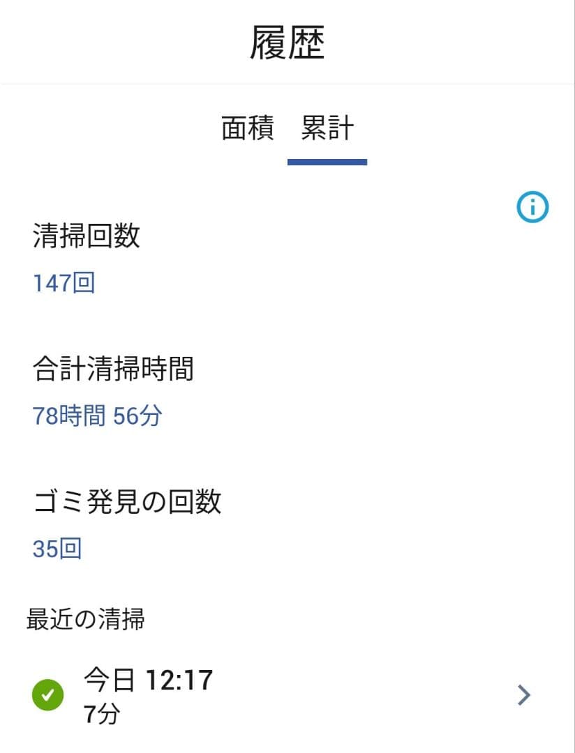 ルンバiRobotルンバi3使用時間80時間未満　極美品