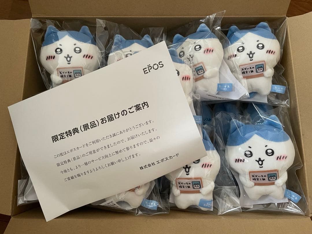 ハチワレ　おかいもの検定1級　マスコット　30個セット　ちいかわ エポス限定