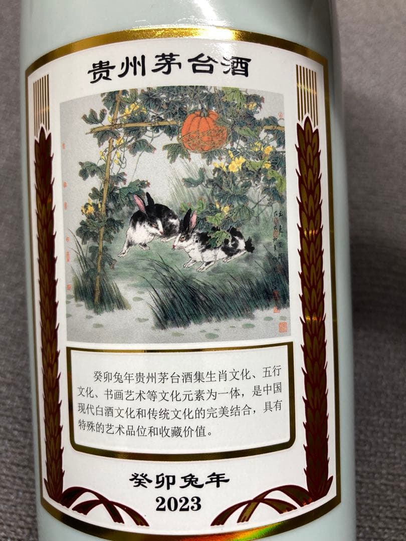 専用6本 茅台酒 酒鬼酒 moutai 貴州茅台酒 五粮液 干支 中国酒 白酒