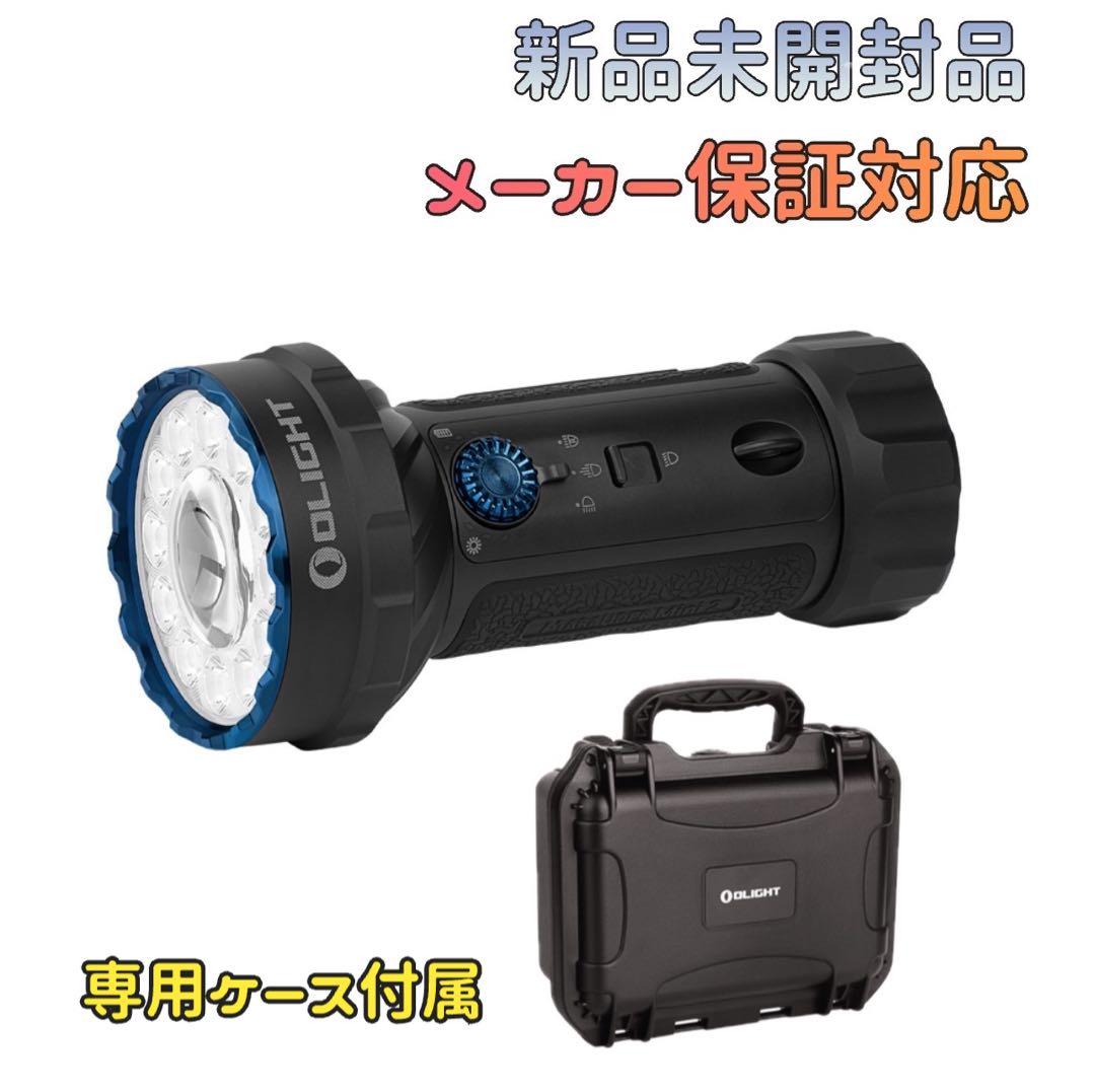 オーライト olight Marauder Mini 2 ブラック