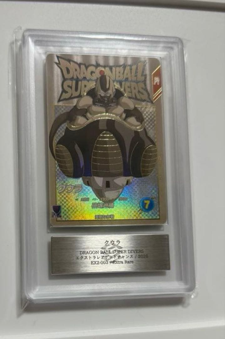 【ARS10+】クウラ　ドラゴンボールカード　ARS鑑定10+ 世界に3枚