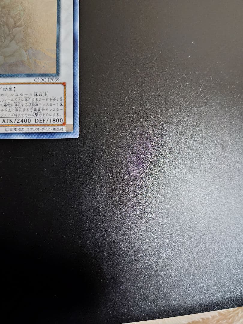 ブラックローズドラゴン。ホログラフィック。良品。五つ目個体。