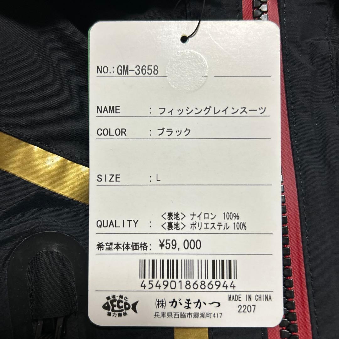 Gamakatsu GM-3658 ブラック Lサイズ