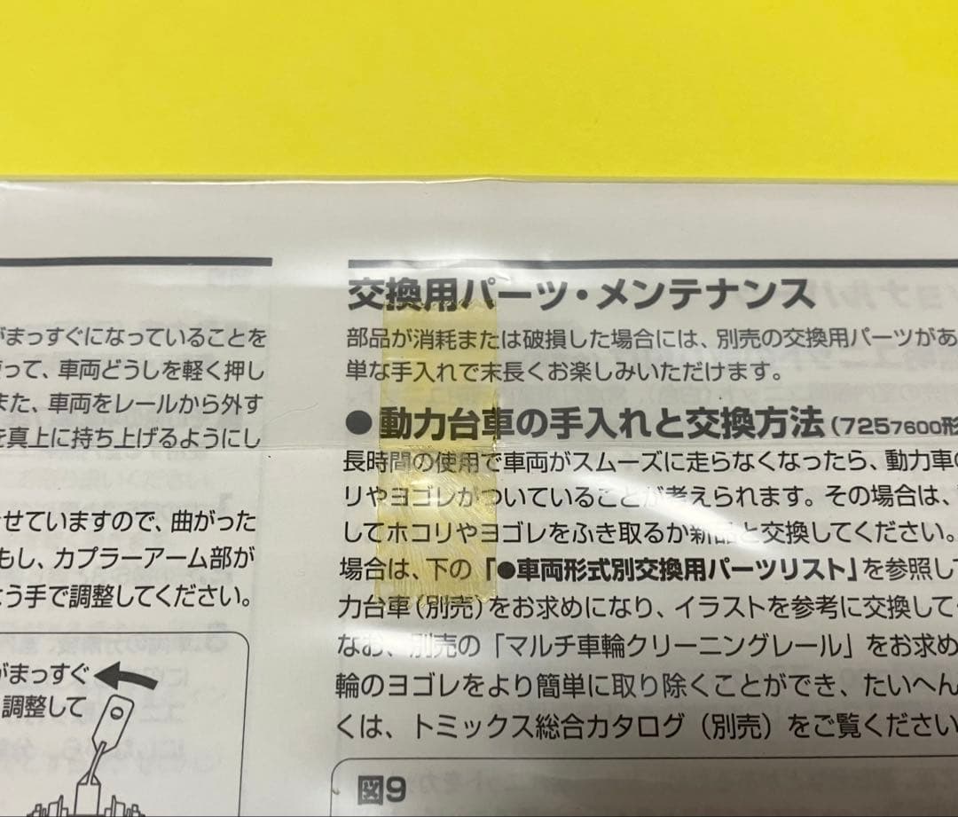 Nゲージ JR700-7000系 山陽新幹線 ひかりレールスターセット 8両