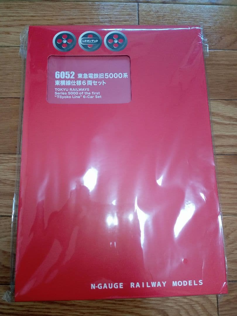 【未使用】6052 東急電鉄旧5000系 東横線 6両セット　ポポンデッタ