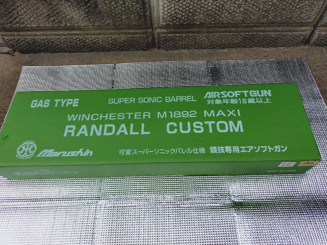 マルシン　ウィンチェスター 1892　ランダル　カスタム　ガスガン