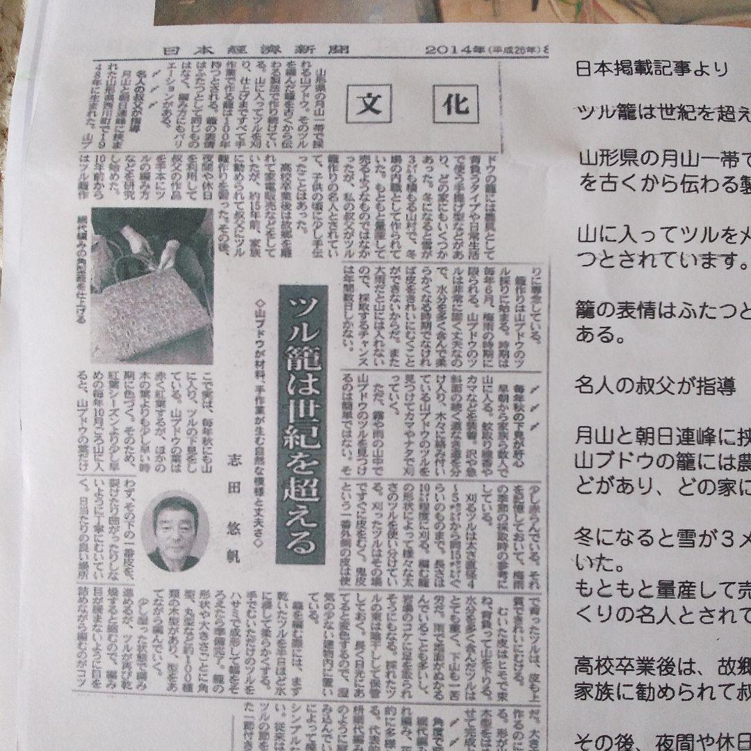 ❇本日限定お値引き新品未使用✨名工悠帆 お洒落山葡萄籠ショルダーバッグ