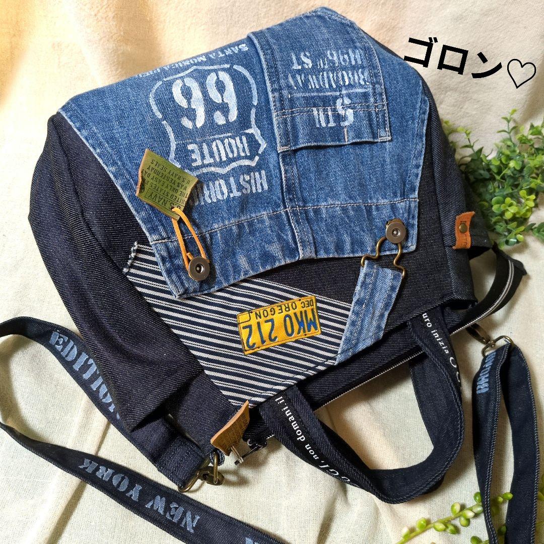 413 デニムリメイクバック　だるまバック大　ベルト付　ファスナー開閉　3way