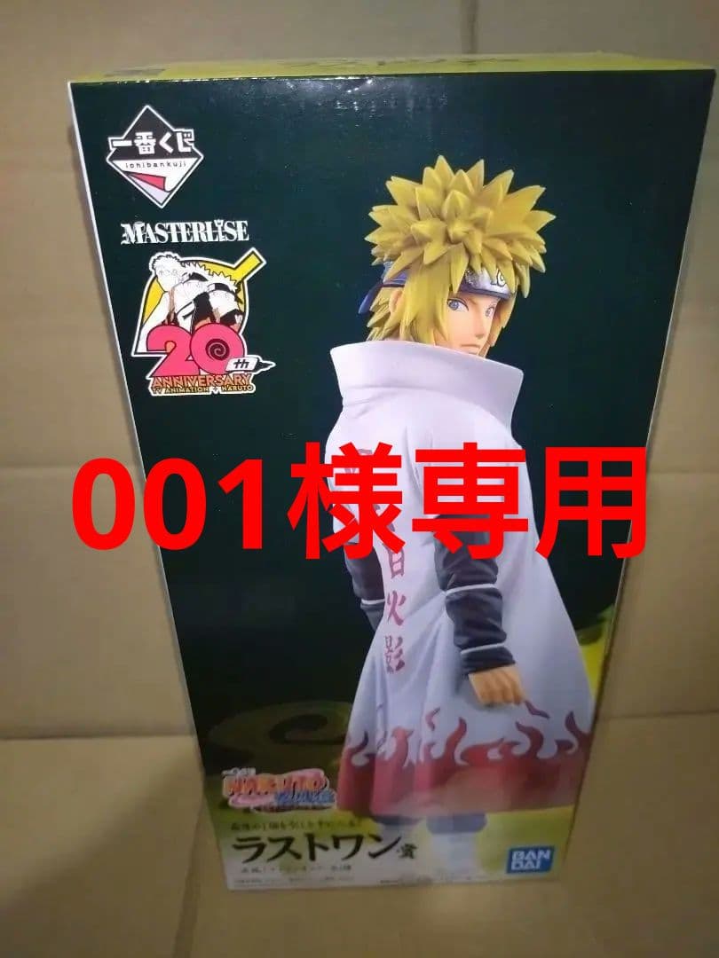 一番くじ NARUTO 紡がれる火の意志 フィギュア 全6種 コンプセット！