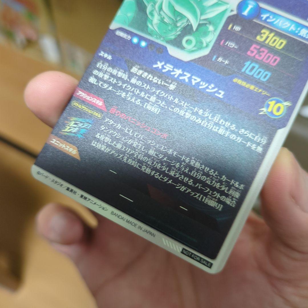 【新品・未使用】SDVP-009孫悟空