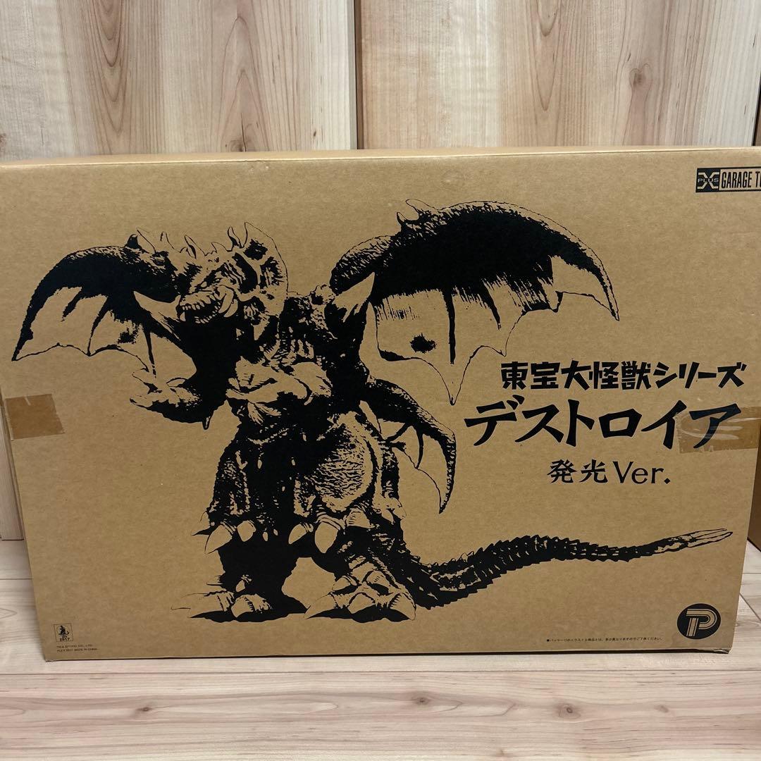東宝大怪獣シリーズ デストロイア 発光ver.