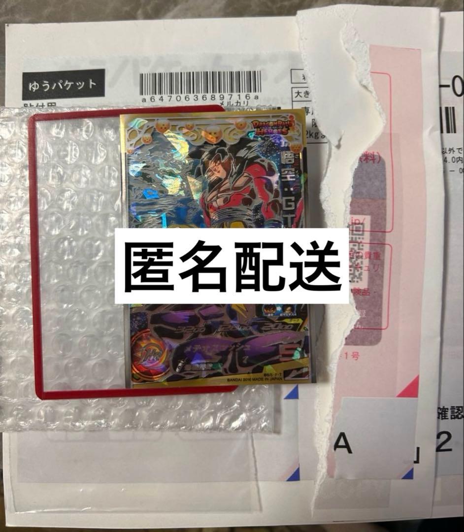 孫悟空 GT UM9-SEC （値段高騰中！！） 返品