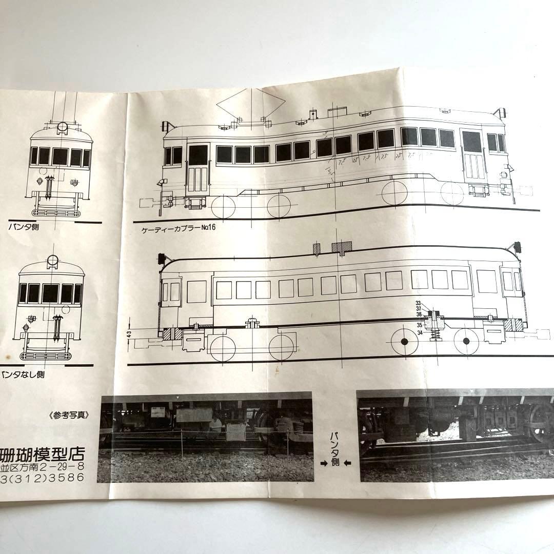 珊瑚模型 名鉄モ520
