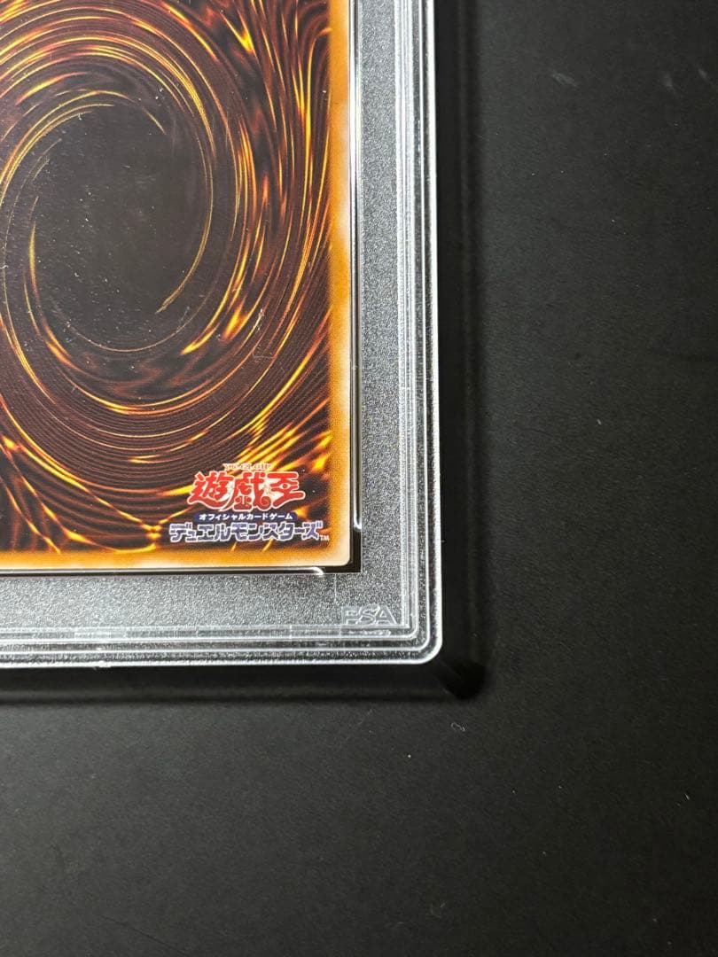 PSA5 ブルーアイズホワイトドラゴン 青眼の白龍 レリーフ アルティメットレア