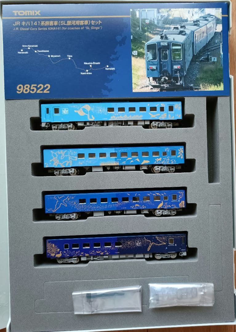 TOMIX 98522 　キハ141系旅客車　SL銀河用客車セット