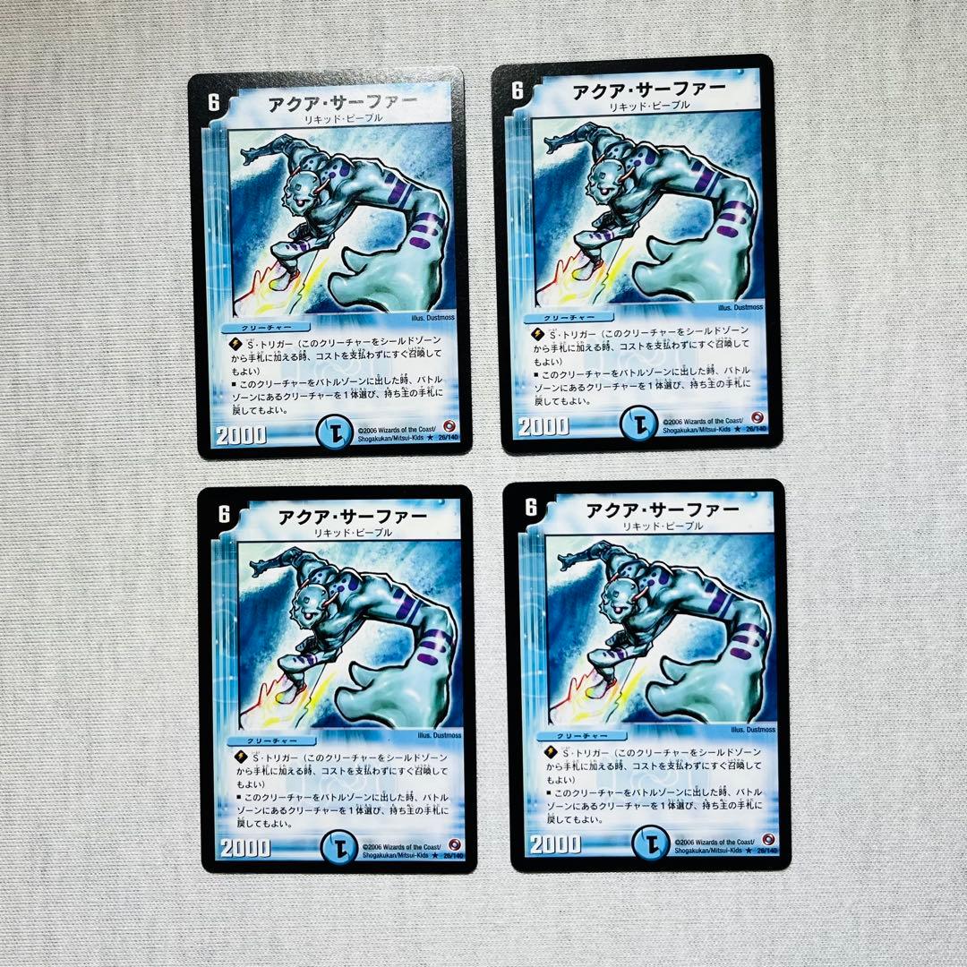 アクアサーファー　ベストチャレンジャー　希少