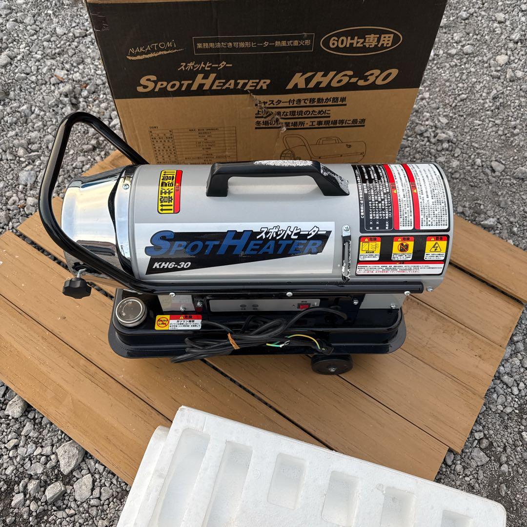 スポットヒーター KH6-30 60Hz専用　ナカトミ