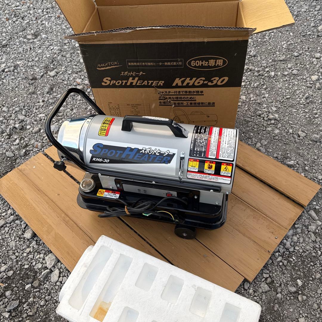 スポットヒーター KH6-30 60Hz専用　ナカトミ