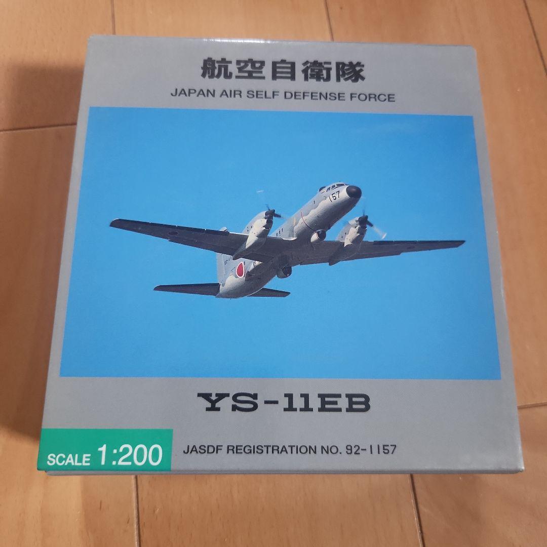 YS-11EB 航空自衛隊 1:200