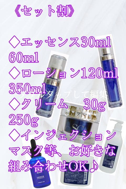 【割引あり】SC beaut'e SCボーテプレミアムクリーム250g