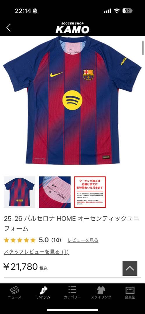 【国内正規品】LAMINE YAMAL Lサイズ 10番　オーセンティック