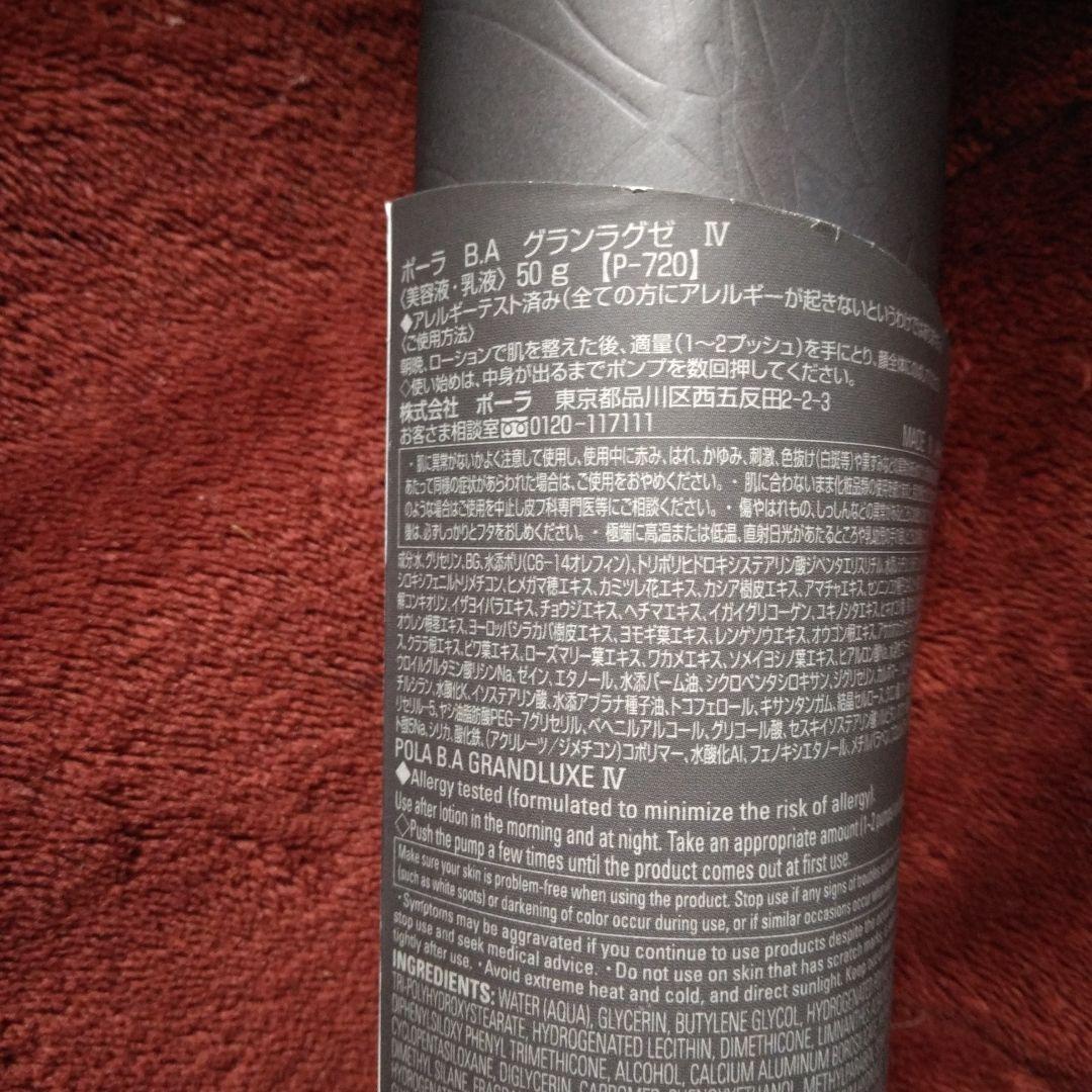 ポーラBA　グランラグゼIV 50g