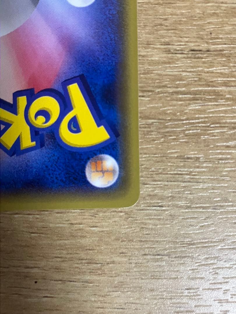 ポケカ メガトウキョーのピカチュウ