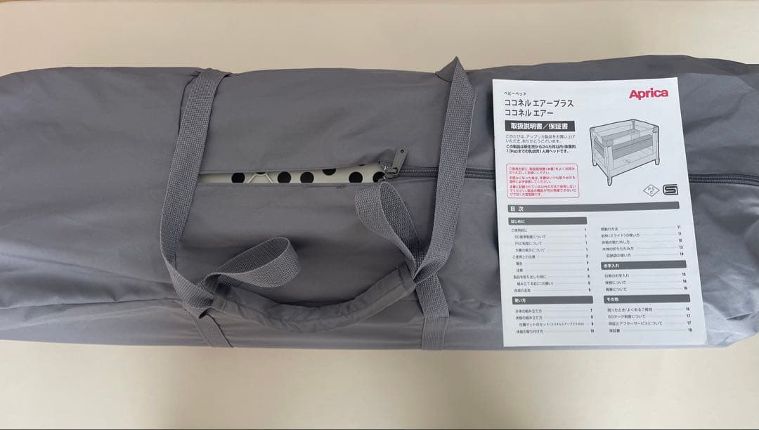 Aprica アップリカ　ココネルエアー　ベビーベッド　ベビーサークル　美品