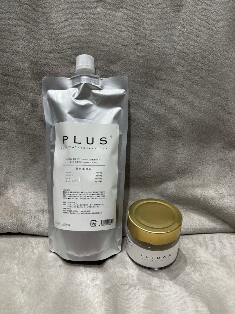 ウルトワトリートメント