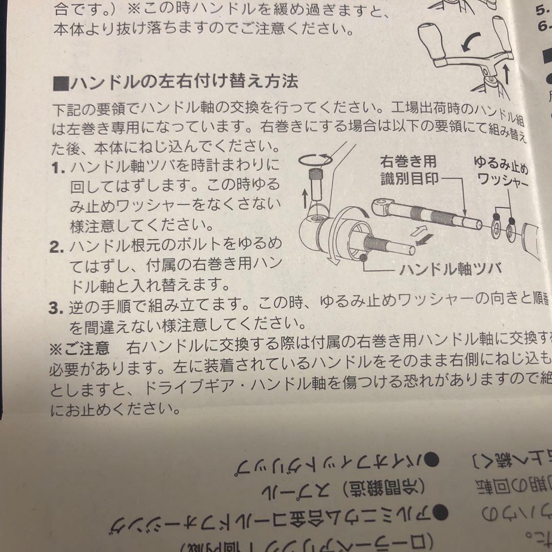 08セフィア C3000S シングルハンドル　シマノ