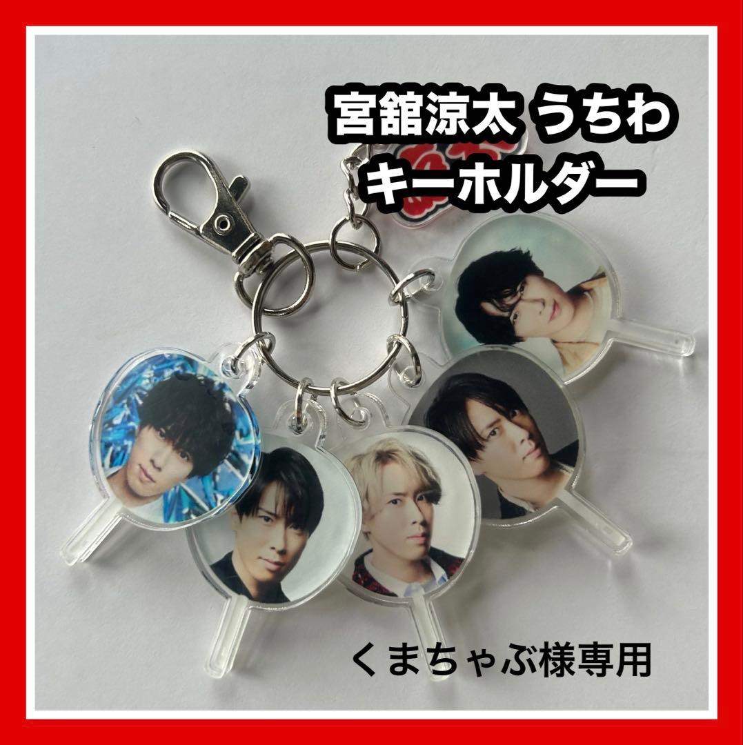うちわ アクリルキーホルダー くまちゃぶページ